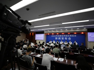 口号、会徽、吉祥物、会花、会歌，2024成都世园会全球征集活动今日启动