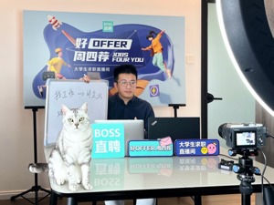 BOSS直聘2022年一季报：营收11.38亿元，同比增长44.3%