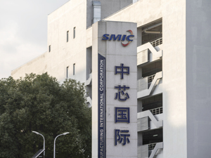 直击股东大会丨中芯国际：芯片市场呈结构性短缺  公司产能依旧“供不应求”