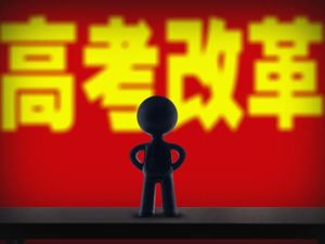 重磅！这8个省份高考将不再区分文理科，改为“3+1+2“模式，网友：可惜没赶上