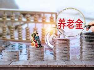 个人养老金新政落地后能投哪些产品，谁最受益？ 中金等机构最新解读