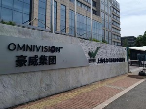 直击股东大会丨韦尔股份：最差的时候练好“内功”，不断扩张产品种类