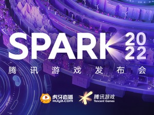虎牙公司成为“SPARK 2022”腾讯游戏发布会官方直播生态伙伴
