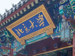 上大学，去哪座城市？
