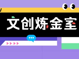 炼金室 | 曾再现张国荣Beyond邓丽君，这家企业获近亿元融资