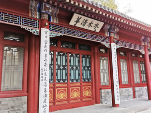 清华大学国家金融研究院副院长张伟：小微企业贷款难问题是有出路的