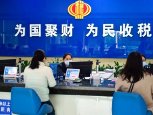 “负个人所得税”你听说过吗？是否可行？专家：能鼓励就业、促进消费 可在部分地区短期试点