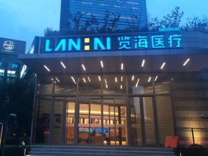 直击股东大会｜览海医疗称将为恢复上市制定五年规划 股东最关心董事长密春雷去向 