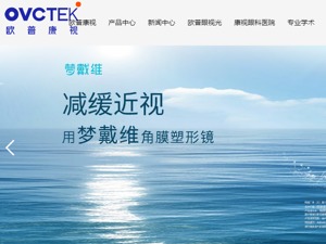 手握两件近视眼网红产品“ok镜+阿托品” 欧普康视的生意到底ok不ok？