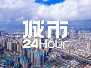 城市24小时 | 这个西部省份，一次“牵手”27所名校