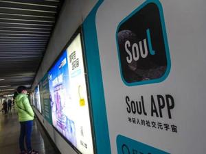每天930万陌生人社交撑起12.8亿年收入 Soul转港上市离元宇宙之门还有多远？