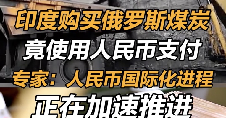 印度水泥生产商用人民币购买俄煤炭