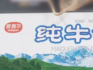 麦趣尔发声明道歉：丙二醇非人为添加 将积极配合调查整改