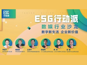 社会责任报告已成数娱企业品牌价值“新名片”