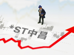 *ST中昌股东大会前夜又现人事巨变 股东“内斗”迎来终局还是未完待续？