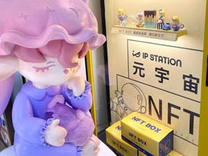 数字藏品能真正摆脱炒作吗？国内NFT大行文化IP路线，去金融化成监管方向