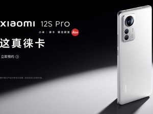 小米发新机“又双叒”cue苹果 “徕卡”之外国产品牌高端化还有哪些解法？