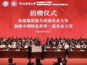 牧原股份董事长秦英林向河南农业大学捐赠10亿元
