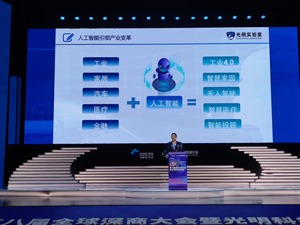 加拿大工程院院士于非：2030年将有70%企业使用AI技术