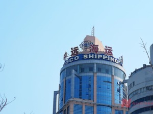 中远海控预计上半年实现归母净利647.16亿元 未来航运费用是否还有支撑?