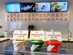 茅台冰淇淋被热炒，电商“代购”溢价超3倍 多城开店后热度能否持续? 