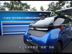 噱头还是突破？我国第一辆纯太阳能车来了！与“神舟十二号” 技术同源，网友：南方用户不敢想