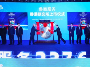 鲁商发展旗下物管公司香港鸣锣 房企改变赛道寻新增长逻辑
