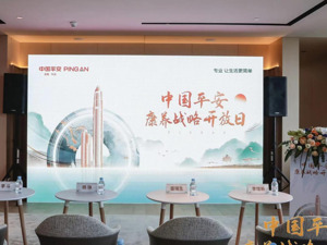 平安的“势”与“为”：新寿险模式构筑长期发展护城河