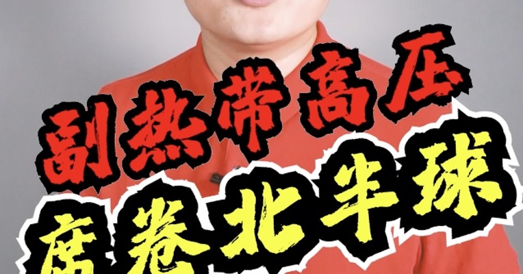 我问你：热不热？开空调了没？