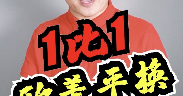 就在刚刚：1欧元=1美元！咱们见证了“欧美平换”的历史性时刻！