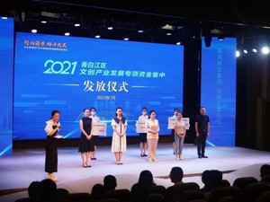 成都青白江文创产业五年增加值净增10倍