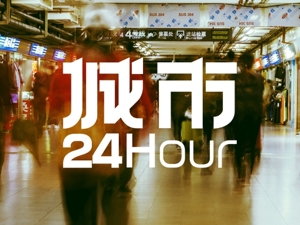 城市24小时 | 新型城镇化“路线图”：如何缩小18%的落差？
