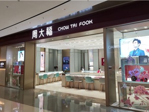 受疫情影响业绩承压 周大福珠宝2022年4~6月同店销售录得负增长
