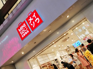 名创优品今日在港股上市 CEO叶国富：将启动品牌升级、探索增量市场和全球化发展