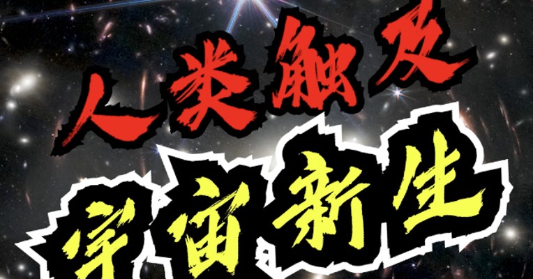 为了拍出这张照片，美国花了100亿美元