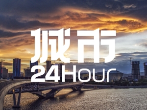 城市24小时 | 中部大省“南下”，抱紧珠三角