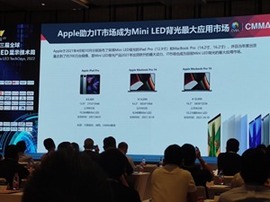 MiniLED进入“起量元年”   小米集团电视部总经理潘俊：要守好品质底线