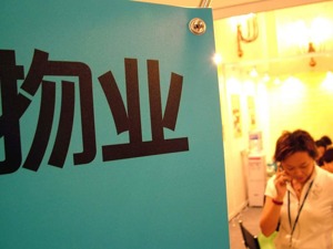 上半年超八成上市物企市值下跌 首尾企业间相差超千倍