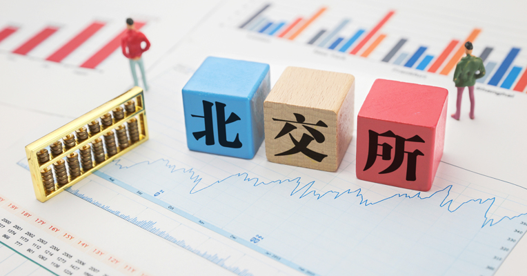热点关注 | 第二批三只北交所精选两年定期开放基金已获批