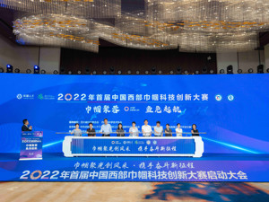 2022年首届中国西部巾帼科技创新大赛在成都温江启动