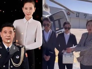 “白手起家王澄澄”，身份搞清楚了！父亲是二级高级警长退休，拍照的直升机公司总经理被炒鱿鱼