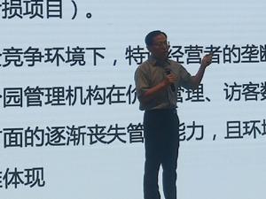 国务院发展研究中心研究员苏杨：绿色发展对旅游产业是新赛道