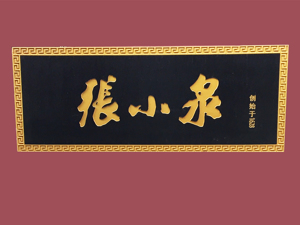热搜！张小泉总经理称中国人切菜方法不对，米其林厨师不这样切；该公司客服曾称菜刀不能拍蒜