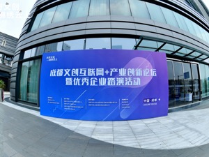 玩的就是跨界，这场路演如何点亮“文创+科技”？