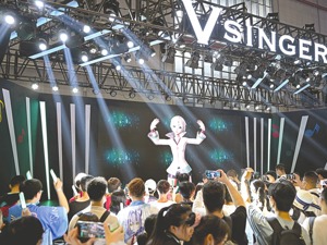 真人歌手“虚拟演出”方兴未艾 元宇宙里开演唱会能否美梦成真？