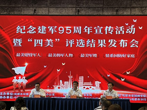 成都市2022年度“四美”评选结果发布会举行