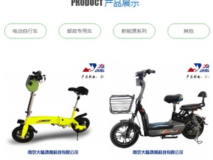 中科三环拟挂牌转让南京大陆鸽100%股权  折射两轮车市场变局？