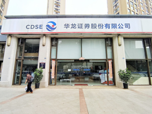 华龙证券最新IPO辅导报告回应处罚事件：六大举措整改，对相关责任人追加内部处罚
