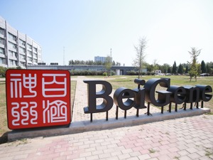 登陆科创板大半年，拟掷金百亿元投入药物临床试验研发项目 百济神州：重视差异化创新和“出海”