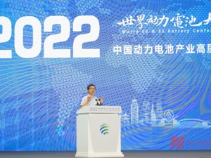 中国科学院院士欧阳明高：动力电池产业向四川转移是必然趋势